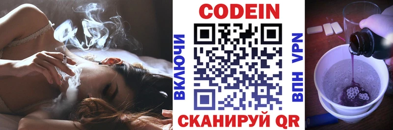 Купить где  Томск  Codein Purple Drank 