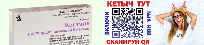 Кетамин VHQ  Купить закладки  Томск 